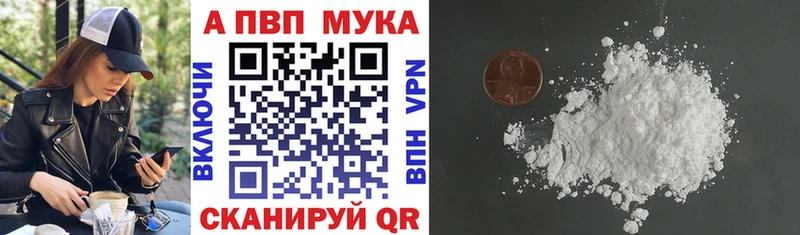Alfa_PVP СК  где продают   Мценск 