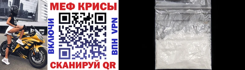 кракен рабочий сайт  как найти закладки  Мценск  Меф кристаллы 